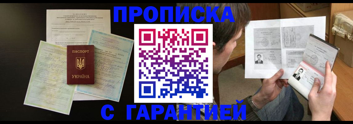 временная прописка в Владимирской области
