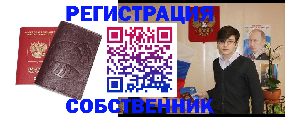 прописка для военкомата в Владимирской области
