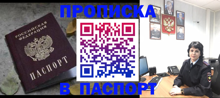 временная регистрация купить в Владимирской области