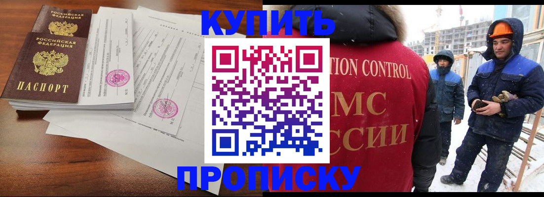 прописка законно в Владимирской области