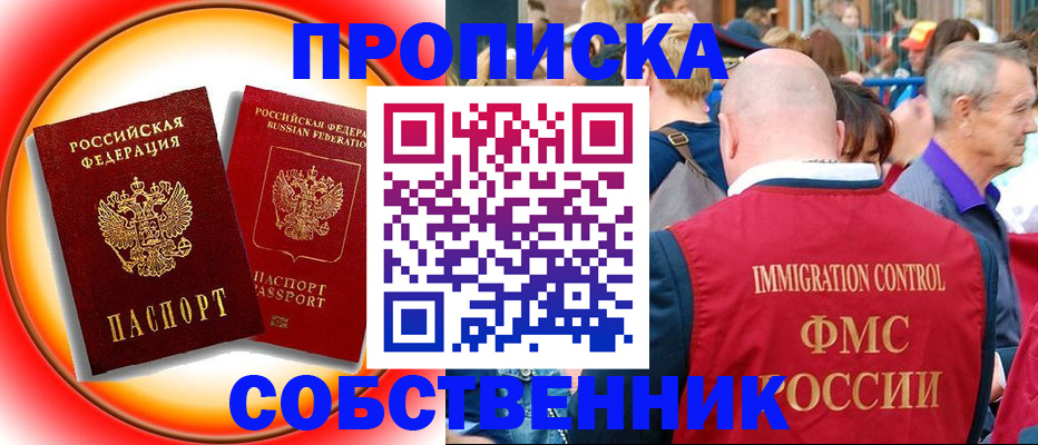 временная регистрация законно в Владимирской области